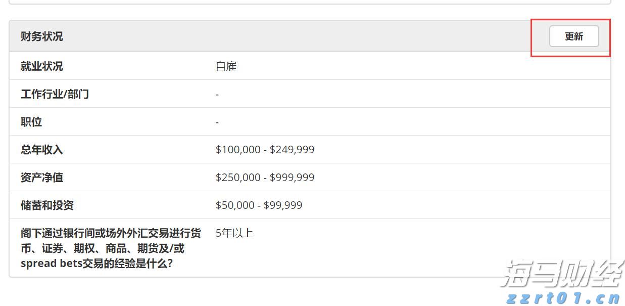 商务部：境外人士可以在自贸试验区开立证券账户或期货账户