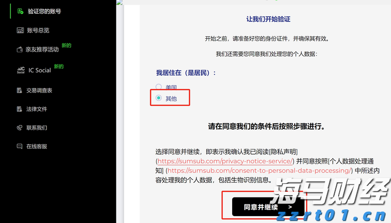 中国驻纽约总领馆：纽约州大巴侧翻致6名中国公民受伤，其中1人重伤