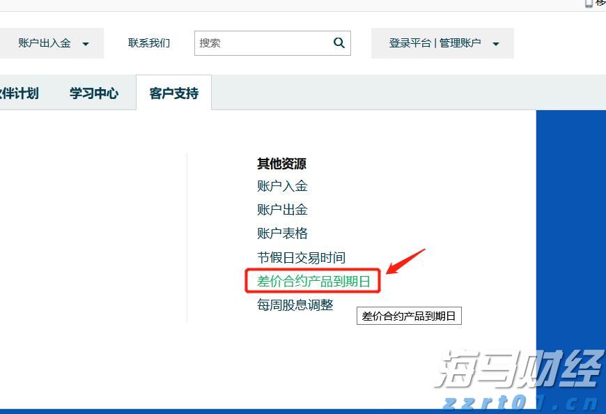 特朗普发出“最后警告”