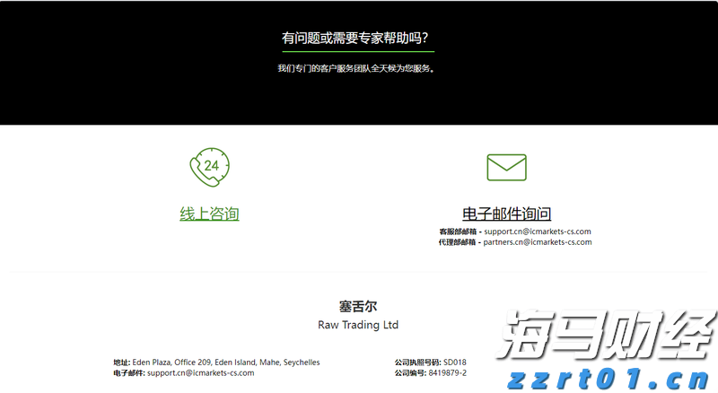 残特奥会广东代表团举行百日誓师大会