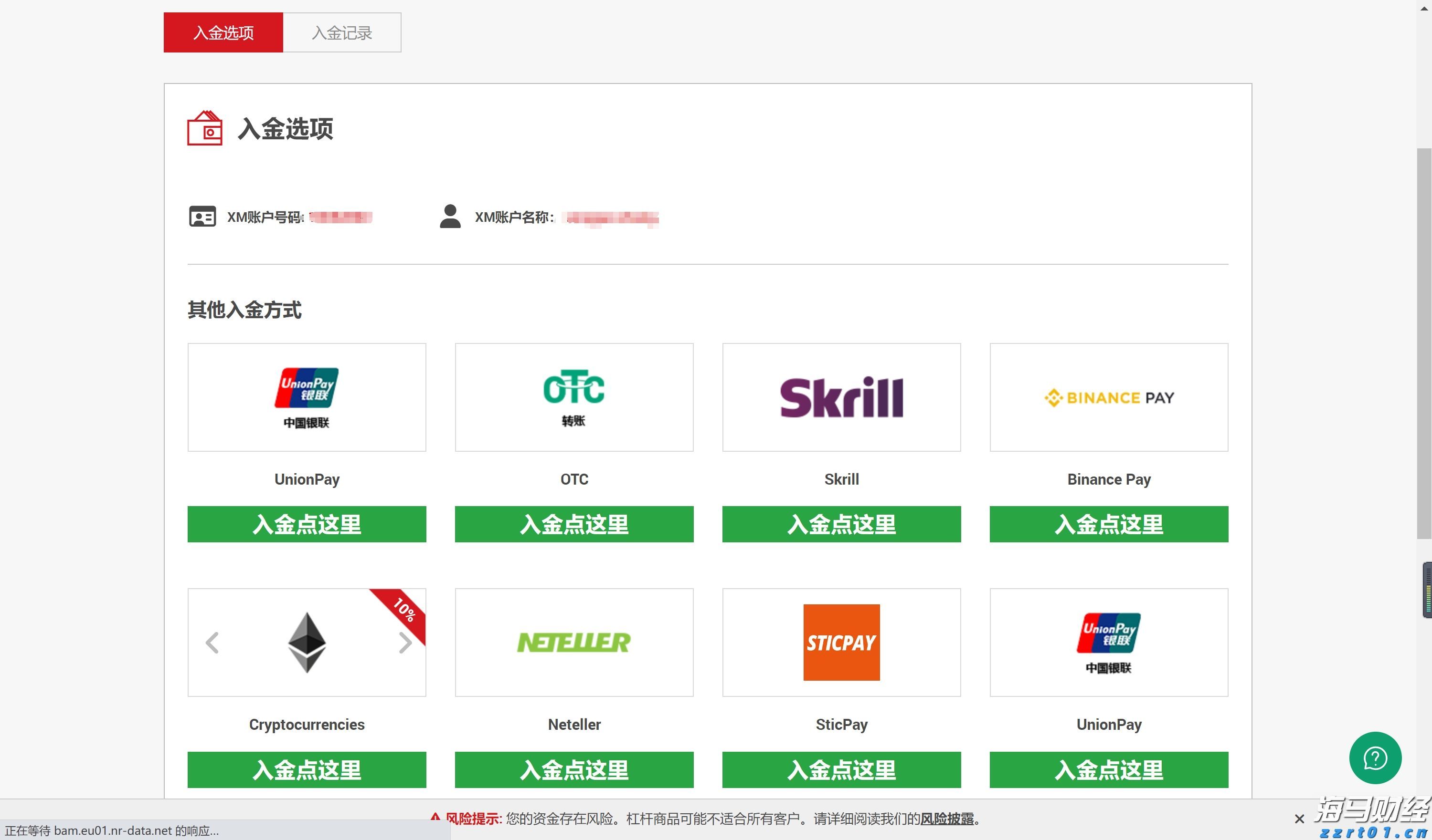 默克集团计划发行40亿美元债券以资助收购SpringWorks