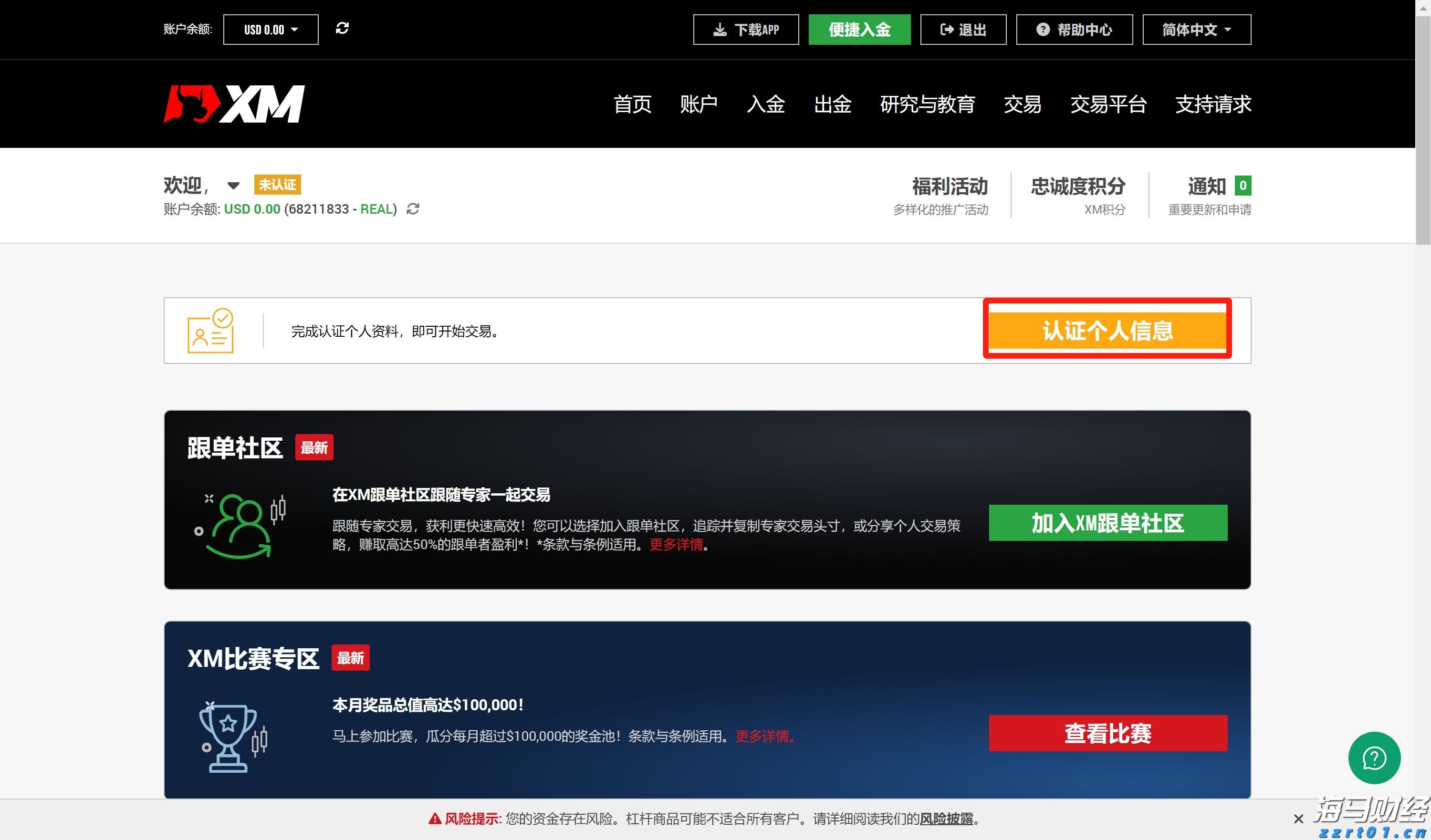 广东全力做好台风“丹娜丝”防御工作