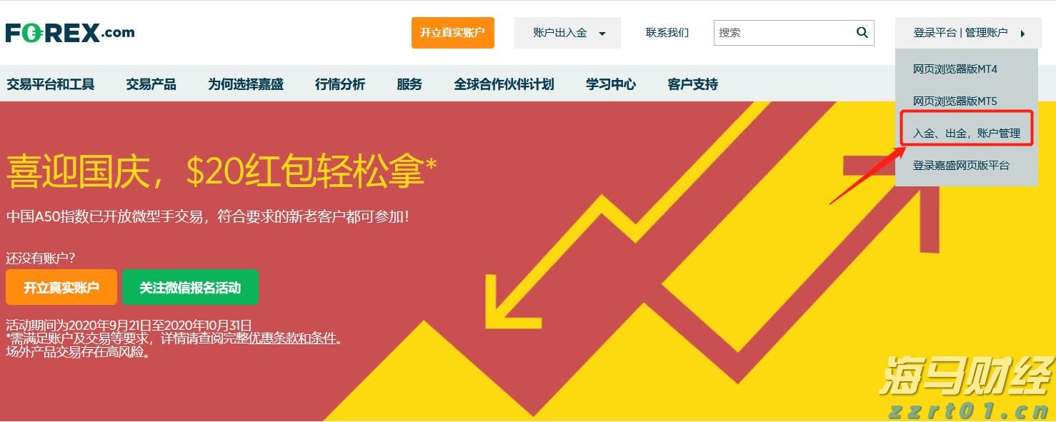 湖光镇医疗帮扶促振兴