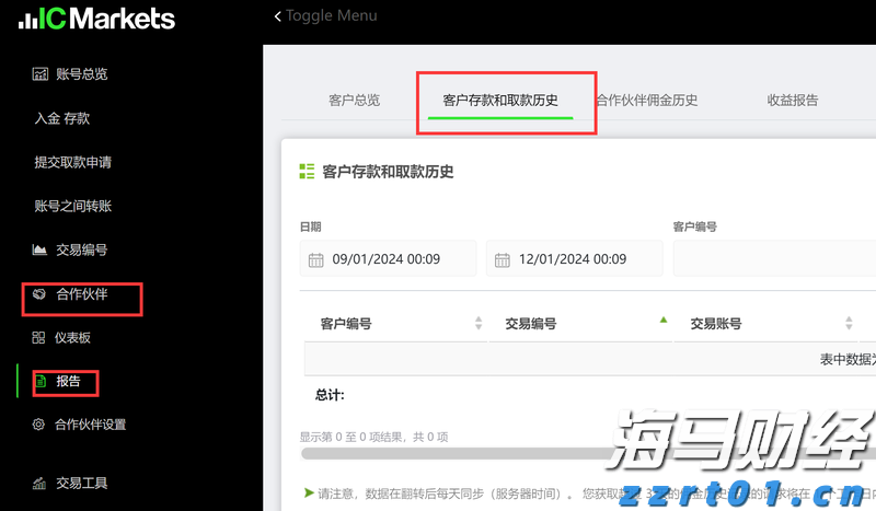 贵港市落实自治区党委巡视反馈意见整改工作领导小组第三次会议召开