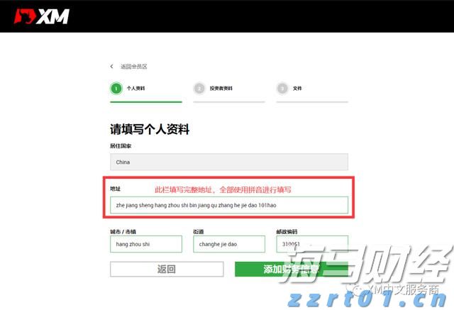 “稀客”紫背椋鸟到访福建
