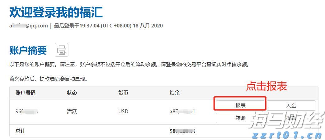 泰康人寿安徽分公司提醒您：假期旅游出行保险消费的风险提示