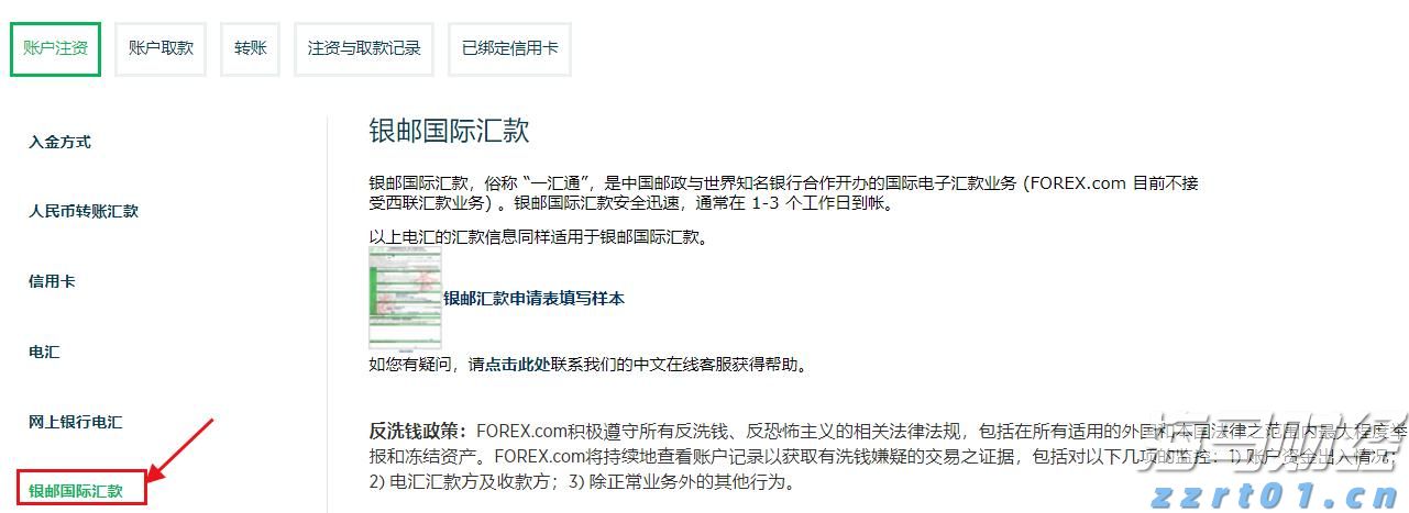 新股前瞻|挚达科技：三年亏损超3亿、负债率高达900%，充电桩领先企业“三递表”
